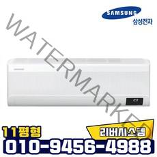 삼성전자 인버터 무풍 벽걸이 냉난방기 AR11T9190HZS 냉온풍기
