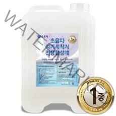 크로바 초음파식기세척기 세제 전용활성제, 13L