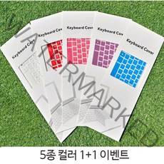 LG그램 15인치 컬러키스킨 5종 1+1, 1개, 핑크