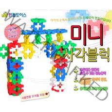 사각 네모블록 아기창의력발달 십자블럭 유아선물 창의블럭 블럭쌓기 블럭끼우기