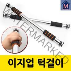 헬스럽 가정용 문틀철봉 턱걸이 기구 실내 문틈 풀업바