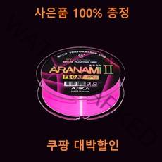 아지카 아라나미 플로팅원줄200m 감성돔원줄 벵에돔 참돔