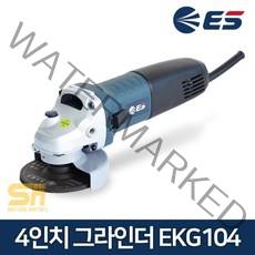 ES산업 그라인더 EKG104, 1세트