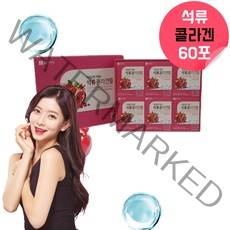 이담과이브석류 콜라겐 콜라젠 콜라겐함량 하이루론산 마시는콜라겐 물에타먹는콜라겐 저분자피쉬콜라겐 보습관리통합식품 어류엘라스틴 어린콜라겐 히알루산 액상콜라겐 시너지콜라겐 약 2개월 분, 60포, 1, 60포