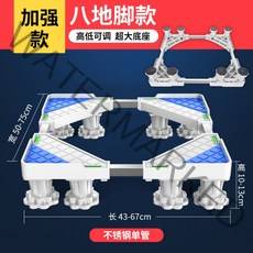 소음방지 단차 건조기 세탁기 거치대 받침대, C