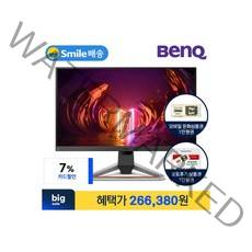 벤큐 EX2710S 165Hz 게이밍모니터, 벤큐 EX2710S 165Hz 게이밍모니