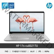 HP 노트북 17s, cu0021TU, WIN11 Home, 8GB, 256GB, 코어i7, 네추럴 실버