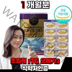 식약처인증 저온 초임계 알티지 오메가 3 쓰리 스리 초인계 엘티지 알튀지 비린내 냄새 안나는 없는 고함량 오매가 영양제 중년 여성 남성 부모님, 1통(1개월분)
