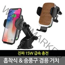 젤센 차량용 15W 급속 무선 충전 핸드폰 스마트폰 충전기 거치대 FOD, 충전 거치대