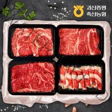 괴산증평축협 1등급 한우 900g 구이용 선물세트 (등심500g+채끝250g+차돌박이150g), 개