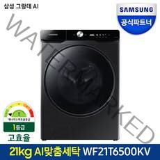 삼성전자 그랑데AI 드럼세탁기 WF21T6500KV / 21KG/ AI맞춤세탁