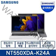 삼성전자 갤럭시북2 15.6 재택근무 학습용 노트북, NT550-P, WIN11 ProEdu, 16GB, 500GB, 펜티엄, P화이트