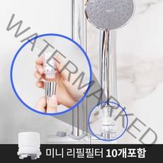 대림바스(본사직영) 디클린 휴대용 필터 SET, 단품