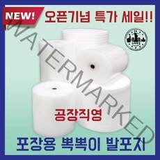뉴욕통상 PE폼 발포지 포장지 택배봉투 1T x 35cm 300m, 1개