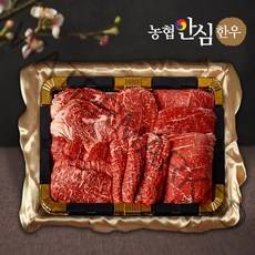 [농협안심한우] 냉장 소한마리 한우선물세트 1등급 등심 안심 채끝 구이 불고기 국거리 장조림 소고기, 1번