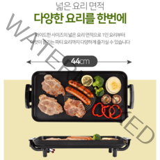 타지않고 품격있는 그릴요리 해마루 와이드 그릴 HM-500G