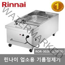 린나이 업소용 기름정제기 ROR-302E (22리터) ROR-402E (30리터) 전용필터