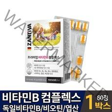 독일 프리미엄 비타민B 군 컴플렉스 복합 비타민비 군 엽산 비오틴 건강기능식품, 1개, 60정