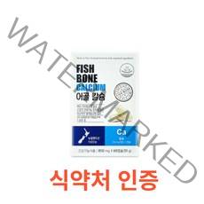 어골칼슘 850mg x 60캡슐 식약처 식약청 인정 인증 해썹 haccp 뉴질랜드산 영양보충제 뼈 치아 신경 근육 골다공증 칼슘 비소성 식물성 캡슐 노년층 성장기, 60캡슐X4개