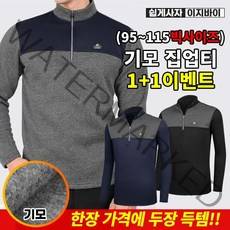 1+1 이지바이 데일리무드 남성 집업 긴팔 티셔츠_빅사이즈 겨울 기모 등산 작업복 티셔츠