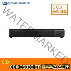 COX CSB30 BT