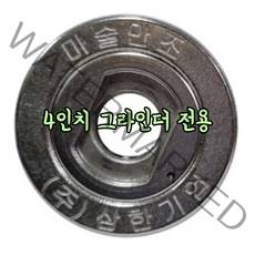 마술만조 4인치그라인더매직만조 핸드그라인더날교체용, 4인치 계양*보쉬*스틸포스*3M 용(M10*폭12mm)