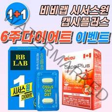 단기 다이어트보조제 패키지 6주분 뉴트리원 비비랩 건강기능식품 캡시플러스 시서스원 다이어트