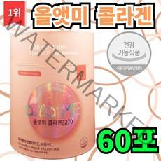종근당건강 올앳미 콜라겐 3270 3g 식 약 처 인증 식 약 처 인정 태연 올엣미 콜라겡 얼앳미 올앤미 펩타이드 펩타이트 콜라갠 스틱 포 가루 분말 태연콜라겐 홈쇼핑 티비 골라겐, 60포