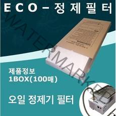기름정제기 필터(에코시스템 ECO-380 전용), 1개