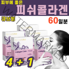 고함량 피쉬콜라겐 피시콜라겐 콜라겐 식이섬유 피부에 좋은 고칼슘 섬유아세포 폴리페놀 엘라그산 비타민E 멜라닌 무화과 타마린드 구아검 구연산 라즈베리 블랙베리 맛, 5박스