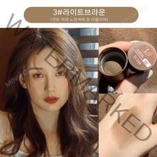 MINSHZEE 파우더 새치커버 두피커버 흑채 3색, 라이트브라운 *2