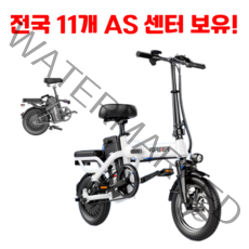 접이식 전기자전거 출퇴근 배달 경량 48v GPS 스마트폰 충전, 기본 8A 32KM, 화이트