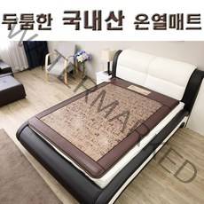 한일의료기 국내산 꽃잠 5.5Cm 두툼한 프리미엄급 전기온열매트 퀸사이즈, 퀸 황실(150 x 200Cm)