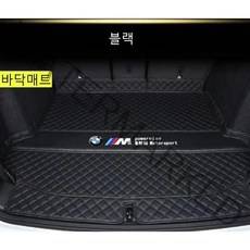 명카 BMW 트렁크매트 4시리즈 5시리즈 6시리즈 7시리즈 X1 X2 X3 X4 X5 X6 X7 트렁크 보호 트렁크커버, 바닥매트블랙