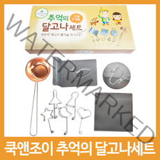쿡앤조이 추억의 달고나 만들기 세트 일반형, 1개