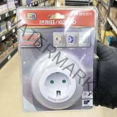 태성시스템 / 번개표 LED 취침등 콘센트타입