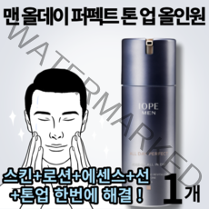 아이오페 맨 올데이 퍼펙트 톤 업 올 인원 120ml 남성 올 인원 흡수력 피부 탄력 모공 케어 피부 진정 피부 결 정돈 모든피부용 저자극 스킨 로션 에센스 톤 보정 한번에 케어