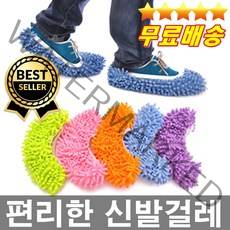 판매1위 아이디어상품 아주편리한 덧신걸레 청소슬리퍼 신발걸레 발걸레