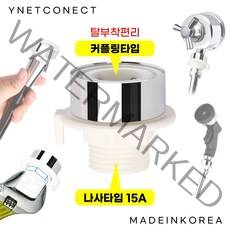 와이넷 와이넷커넥터, 2개