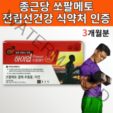쏘팔메토 옥사 코사놀 장년 중년 남성 남자 여자 50대 60대 70대 쏘팔 쇼팔 매트 소팔 매토 옥타코사놀 아연 로르산 전립선 건강 소변 속도 야뇨 개선 도움 영양제 약 x