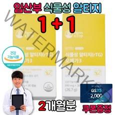 중금속 비린내 냄새 안내는 식물성 미세조류 RTG 알티지 오메가3 EPA DHA 임산부