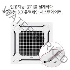 LG 천장형 31평 시스템 에어컨 TW1101M9SR 수도권 기본설치포함