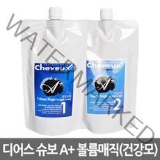 [디어스] 슈보 에이플러스 볼륨 매직 스트레이트 크림(건강모발용) 1제500ml+2제500ml(액상), 1개