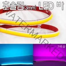 오토바이 코브 LED 면발광바 COB 7컬러 30cm 50cm 초슬림3mm, 아이스블루