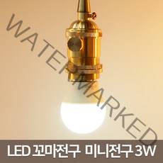 시그마 LED인치구 꼬마전구 미니전구 인찌구 3W led전구, 전구색(노란빛), 1개