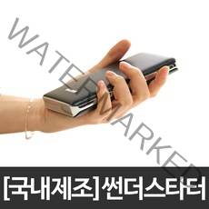 썬더스타터 2022년형 긴급시동 보조배터리 점프스타터 점프스타트 카스타터