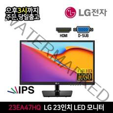 LG 23인치 FHD 모니터 23EA47HQ HDMI D-SUB 지원 벽걸이 베사홀