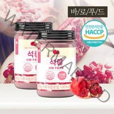바로푸드 20배 추출분말 석류, 200g, 2개