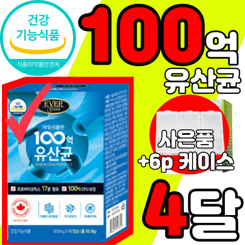 [옵션 2중 택1] 1) bnr17 비에날씬 비엔알씬 비엔날씬 비에날17 비엔알17 십칠 김희선 다이어트 2) 100억 유산균 모유 유래 락토바실러스 가세리 루테리 식약처 인정, 100억 유산균 60캡슐X2 4개월