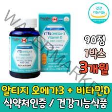 3개월분 캐나다 비린내없는 흡수율높은 초임계 rTG 알티지 오메가3 장용성 순도높은 소형어종 항산패 직구 비타민D 피쉬오일 1200